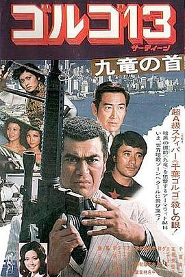《启示录》正式海报